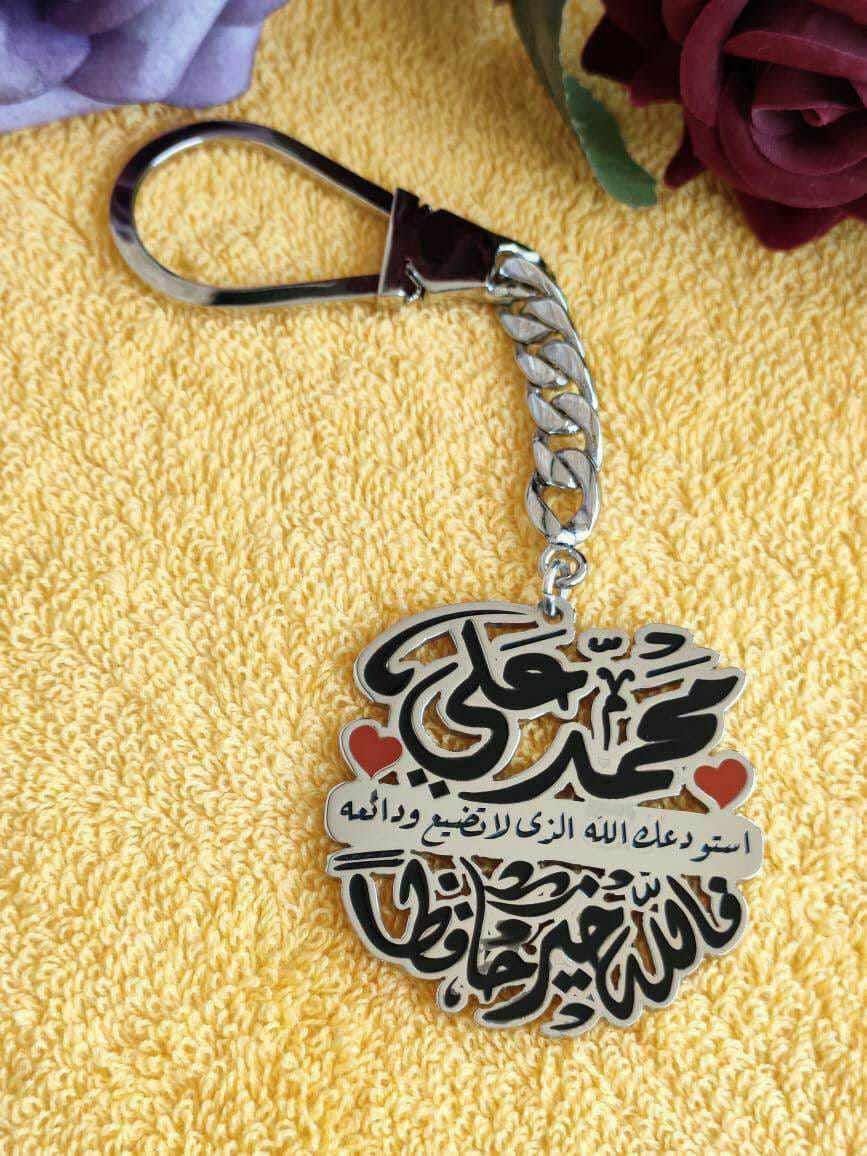 مدالية مفتايح مخصصة